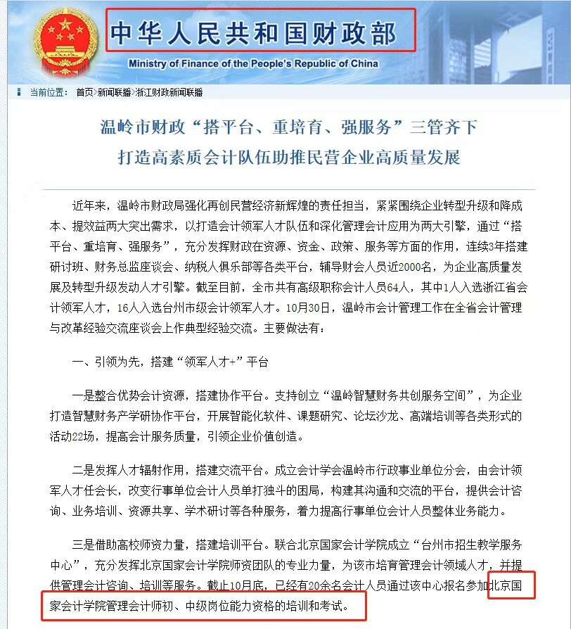 为什么报考管理会计师CNMA证书？