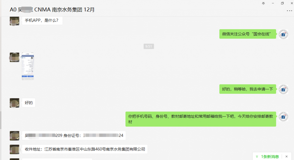 为什么报考管理会计师CNMA证书？