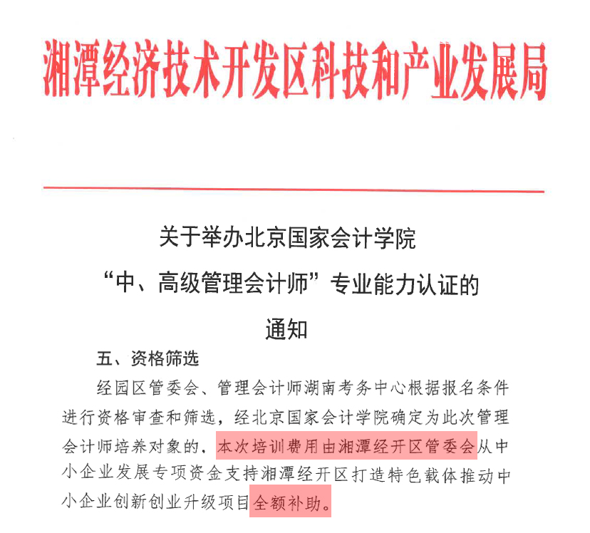 为什么报考管理会计师CNMA证书？