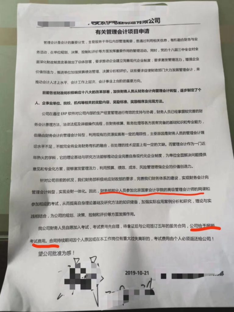 为什么报考管理会计师CNMA证书？