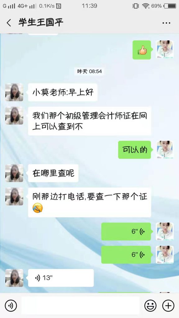 【学员风采】王国平-重庆-零基础取证顺利入职