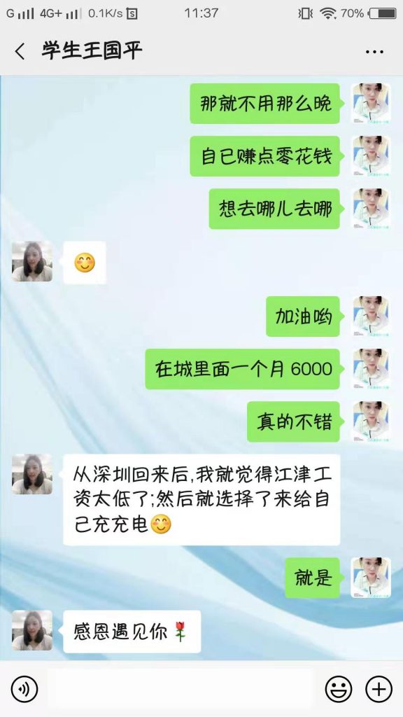 【学员风采】王国平-重庆-零基础取证顺利入职