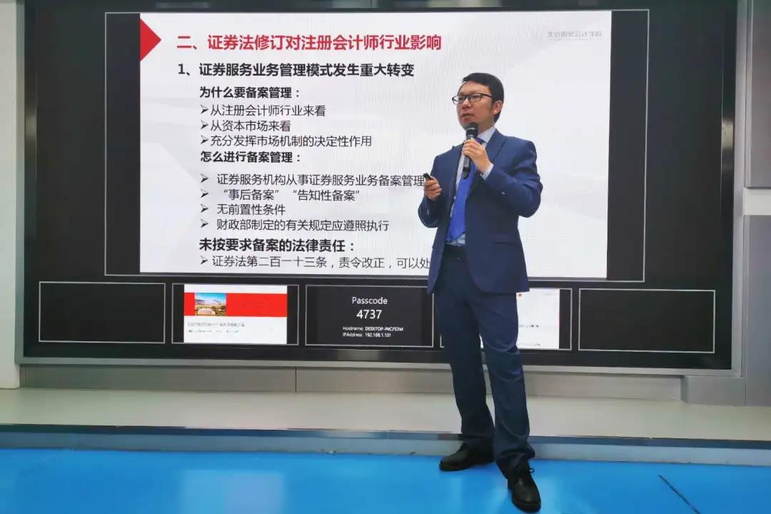 中注协与北国会完成首次继续教育在线课程