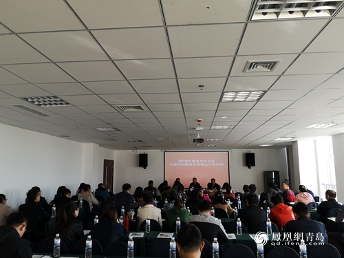青岛市财政局联合民营经济发展局举办管理会计培训班