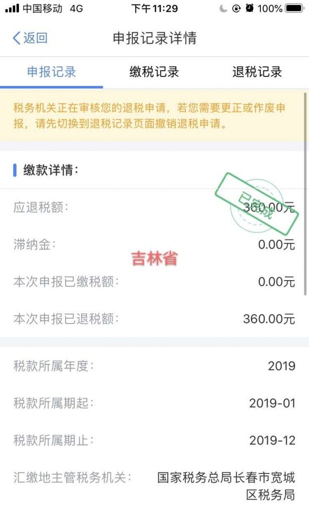 恭喜管理会计师CNMA考生，可以去抵扣个税了