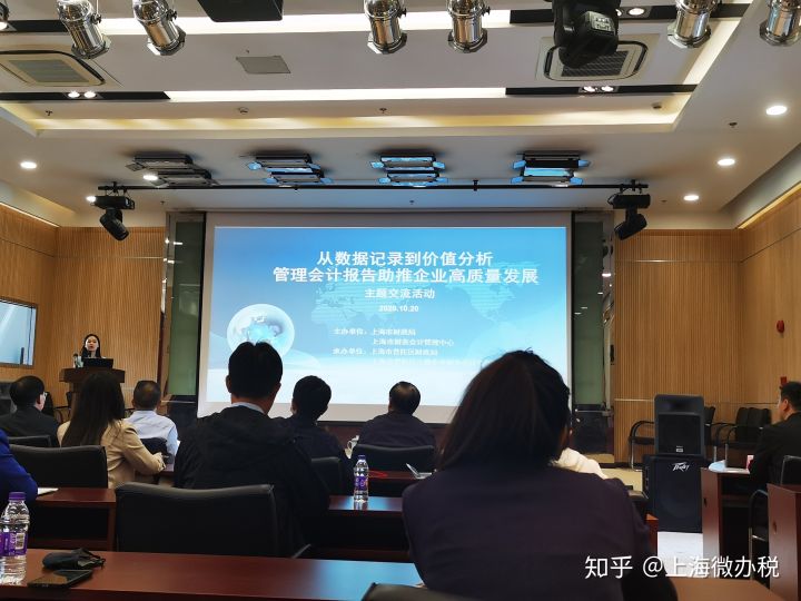 上海市财政局组织开展小微企业管理会计操作实践交流活动