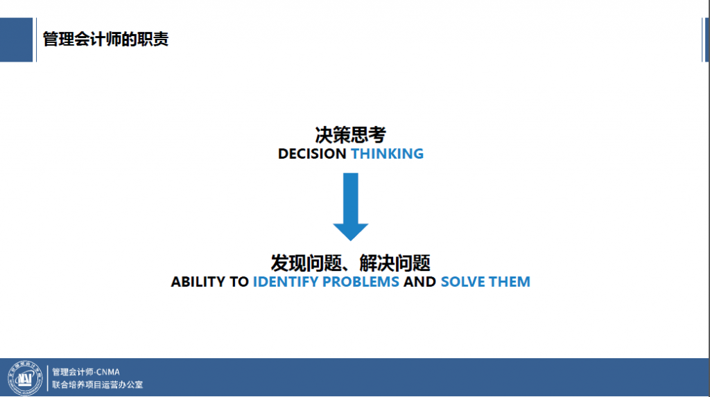 为什么很多十几年经验的会计没有得到升迁?