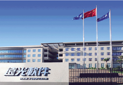 远光软件获工业和信息通信业管理会计推广应用“优秀案例单位”