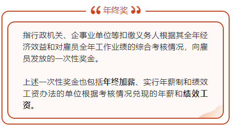 疫情之下2020年终奖当年发和次年发有啥区别？