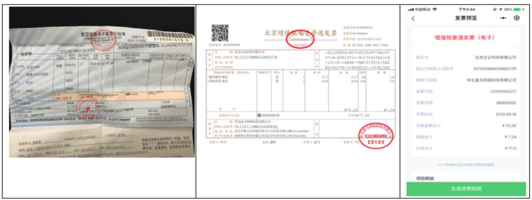 上海市儿童基金会管理会计云平台上线运营