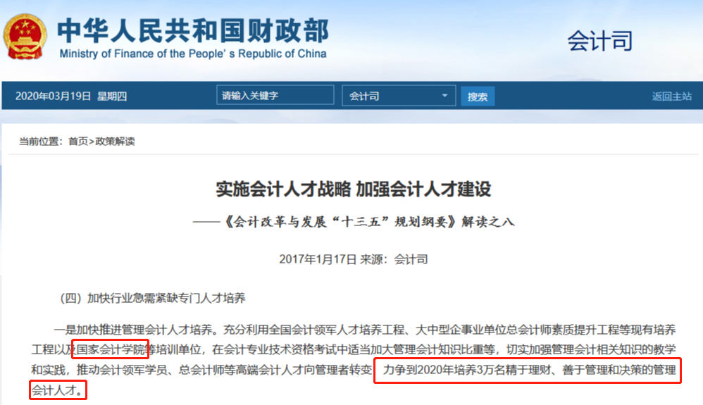 给97年小会计的建议!