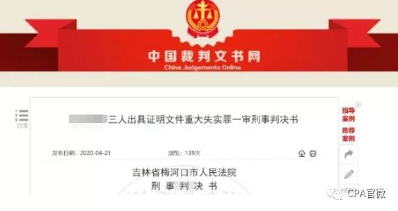重磅!康美药业造假落槌,正中珠江处罚5700万