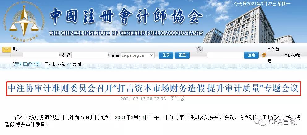 重磅!康美药业造假落槌,正中珠江处罚5700万