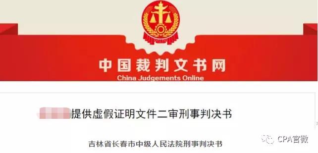 重磅!康美药业造假落槌,正中珠江处罚5700万