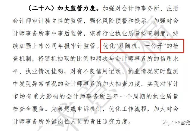 重磅!康美药业造假落槌,正中珠江处罚5700万