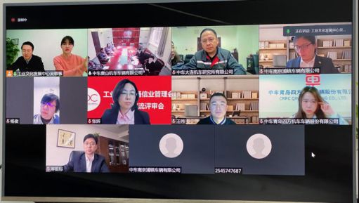 工信部召开2021年管理会计案例交流评审会