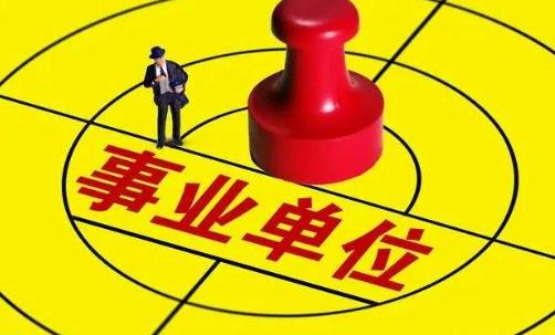 行政事业单位财务会计向管理会计转型的难点分析及对策研究