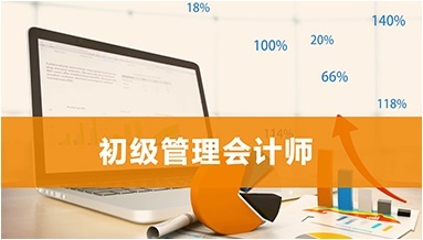 对当前管理会计推广应用几个问题的思考