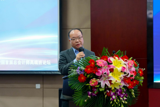 全国首届总会计师高端班论坛在北京国家会计学院成功举办