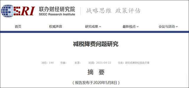 国税总局原副局长许善达：中国企业税制竞争力低于美欧日