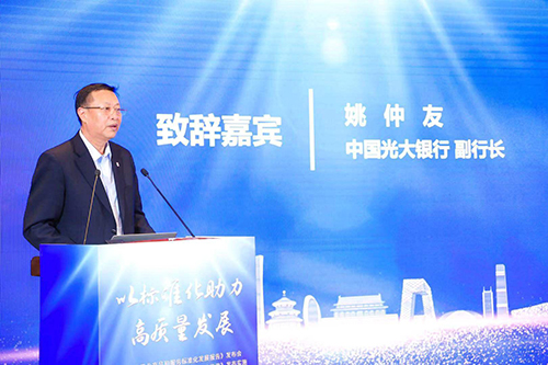 中银协举办《银行管理会计运营成本分摊方法指南》发布会