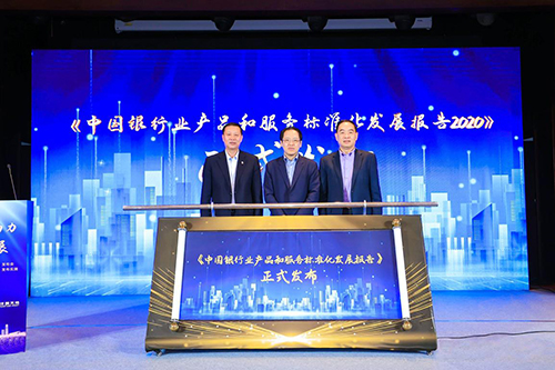 中银协举办《银行管理会计运营成本分摊方法指南》发布会