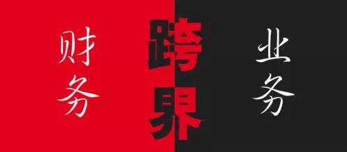 五芳斋公司CFO陈传亮：业财融合伙伴互动创造新的利润增长点