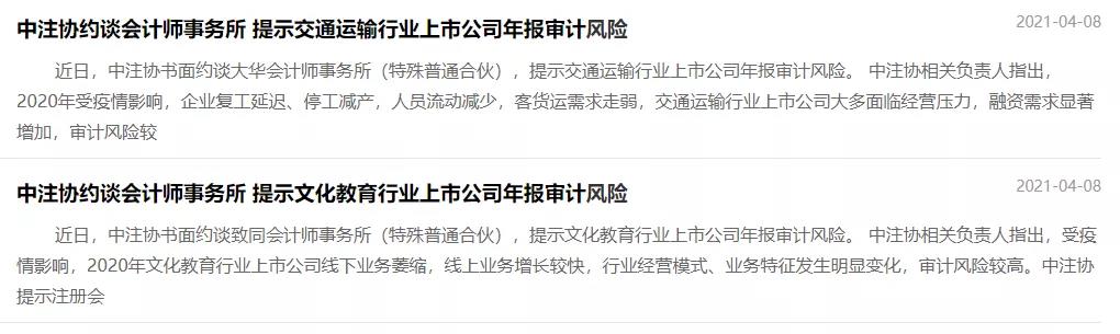 哎！瑞华事务所，搬空了。。。