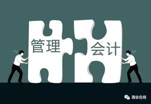 管理会计多领域应用助力公司抗疫情稳定发展–以中国移动某省分公司为例