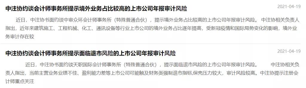 哎！瑞华事务所，搬空了。。。