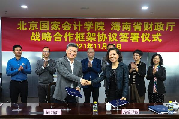北京国家会计学院与海南省财政厅签订战略合作协议