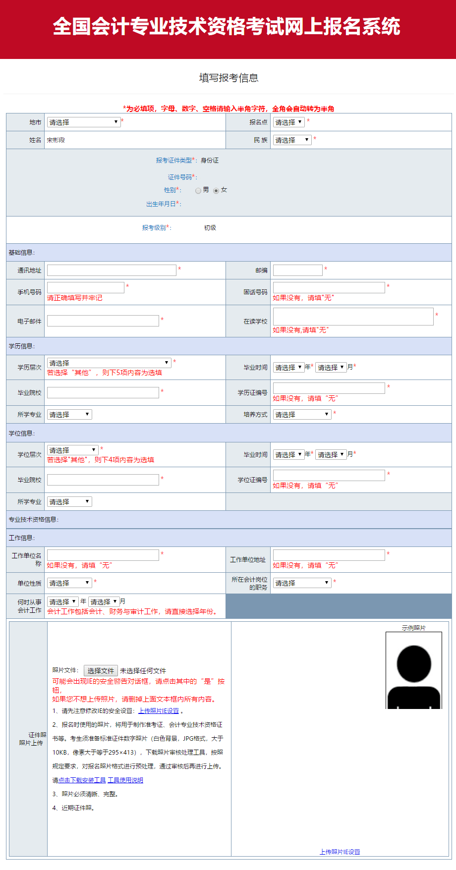 23年初级会计报名即将开始！全国31地报考汇总！