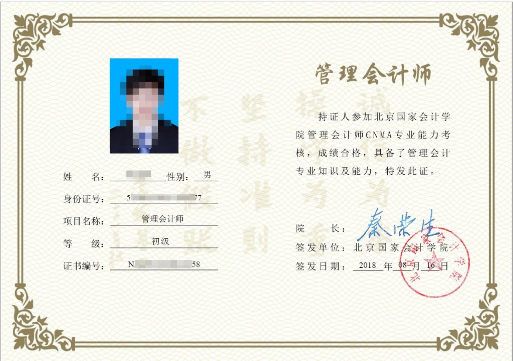 为什么老会计不香了？