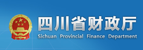 四川省会计高端人才培养对象公布