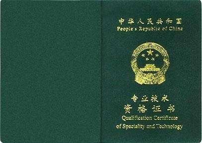 2022全国会计中级资格考试大纲发布